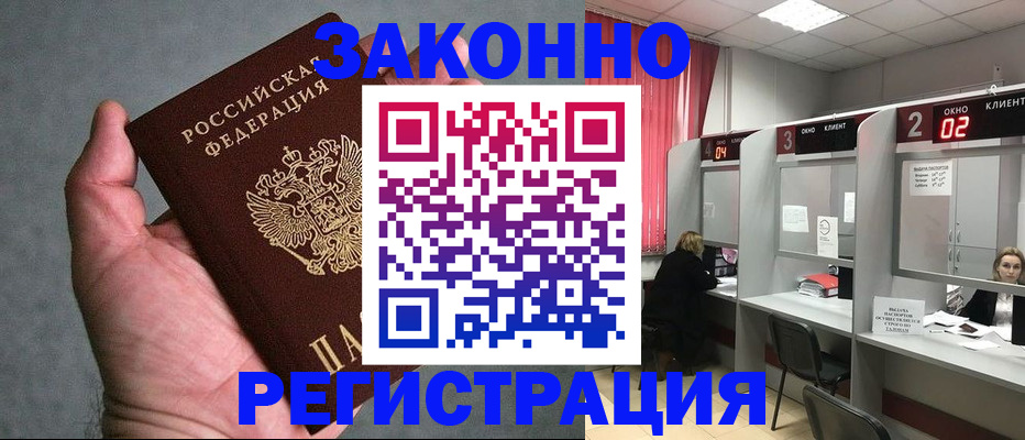 прописка для кредита в Цивильске